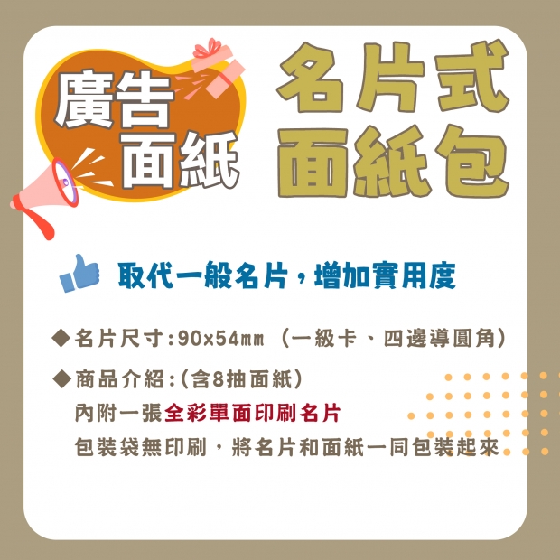 面紙包封面-網站上架-01.jpg