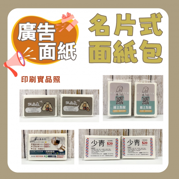 面紙包封面-網站上架-09.jpg