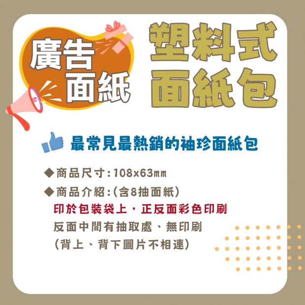 面紙包封面-網站上架-03.jpg