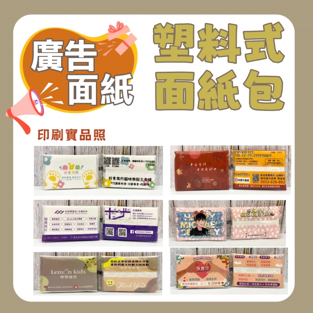 面紙包封面-網站上架-04.jpg