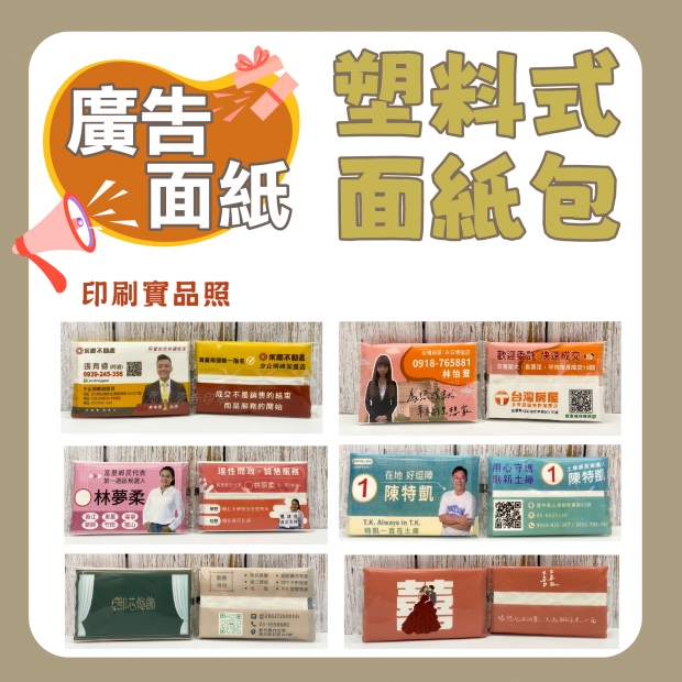 面紙包封面-網站上架-10.jpg