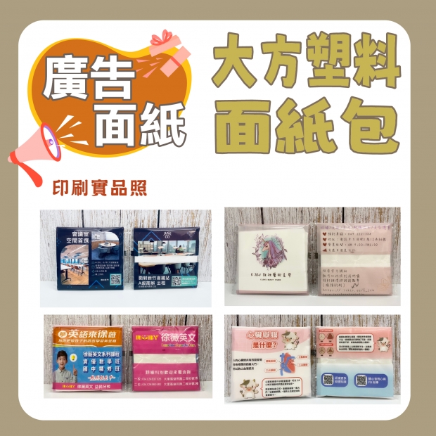 面紙包封面-網站上架-07.jpg