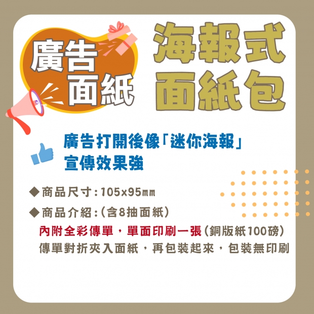 面紙包封面-網站上架-06.jpg