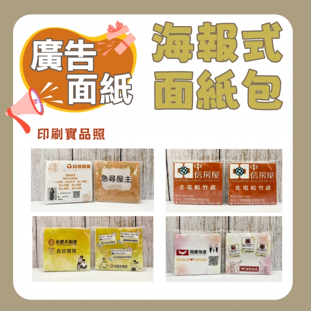 面紙包封面-網站上架-13.jpg