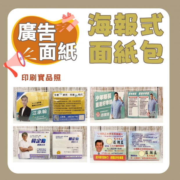 面紙包封面-網站上架-14.jpg