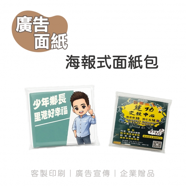 面紙包封面-網站上架-18.jpg