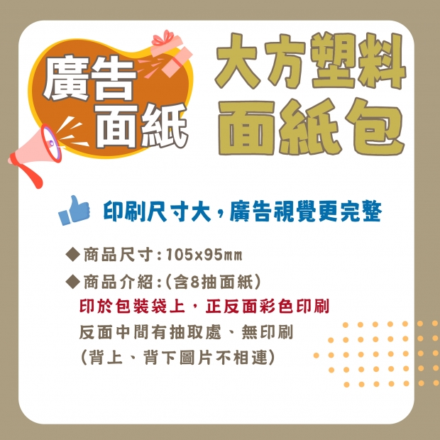 面紙包封面-網站上架-05.jpg