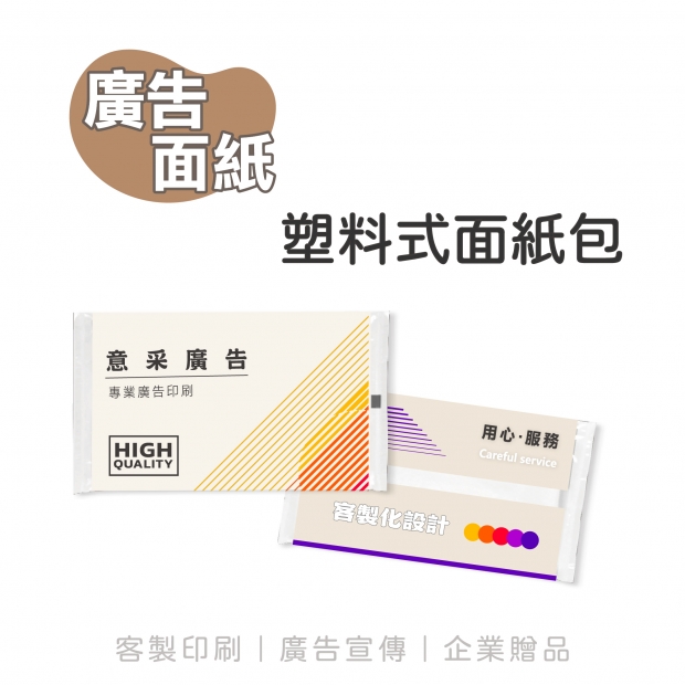 面紙包封面-網站上架-16.jpg