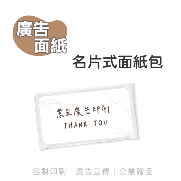 面紙包封面-網站上架-15.jpg