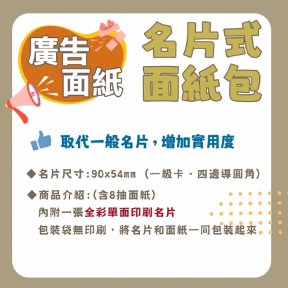 面紙包封面-網站上架-01.jpg