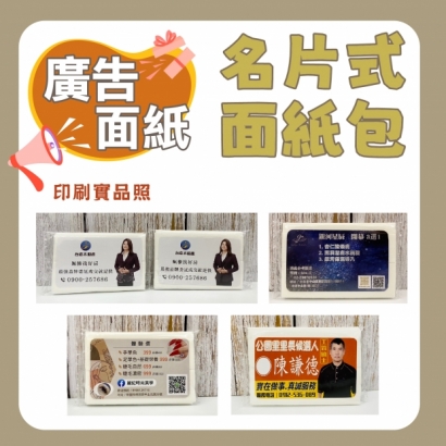 面紙包封面-網站上架-02.jpg