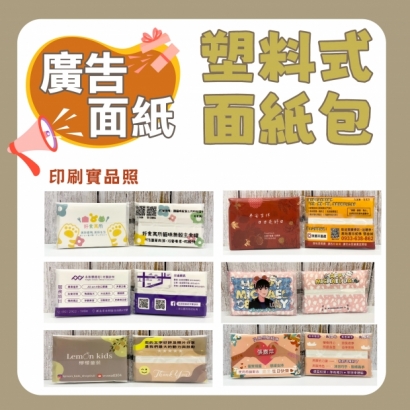 面紙包封面-網站上架-04.jpg