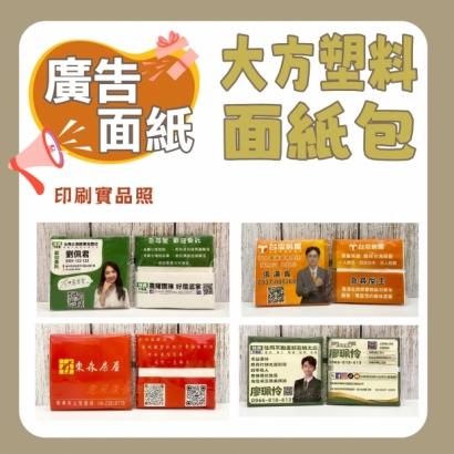 面紙包封面-網站上架-11.jpg