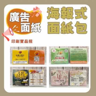 面紙包封面-網站上架-08.jpg