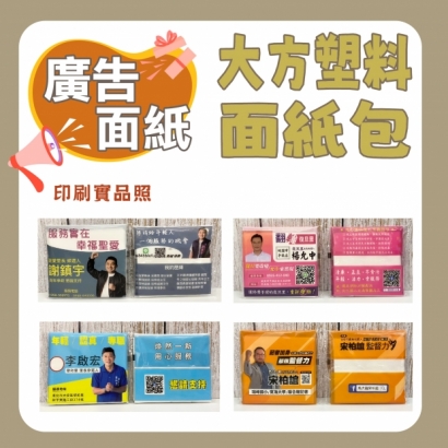 面紙包封面-網站上架-12.jpg